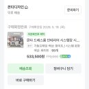 몬타디자인에서 드레스룸 팬트리 시스템장 견적 상담부터 설치까지 진행한 상세 후기