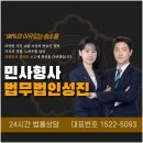 법무법인성진 | 인천 법무법인 똑똑하게 고르는 법, 인천 법무법인 선정 가이드 현실후기 ⭐️