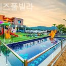 나나키즈풀빌라