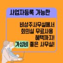쌍용써비스프라자서신점 | 사업자등록 가능한 단기임대 비상주사무실, 회의실 대여 서비스까지!