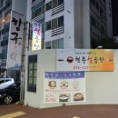 현풍설곰탕 - 남구 봉월로14번길 52 | 현풍설곰탕