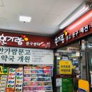 한가람약국 이미지