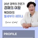 부동산 공경매 입문 이미지