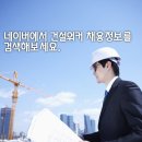 경기토건(주) 이미지