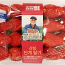 딸기딸기 아시아경제