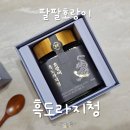 도라지진액 부모님 선물로 좋은 팔팔호랑이 흑도라지청 진솔한후기