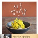 엄마밥도 이미지