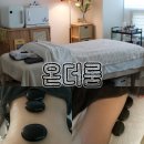 송송테라피 | "살 빠진 줄 알았대요" 붓기 싹 빼주는 일산마사지샵 스톤테라피