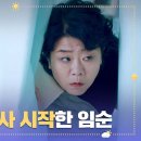 7월13일 드라마 낮과 밤이 다른 그녀 증거 수집하러 이정은 출동 병원 잠입하다 피까지 뽑히는 중 영상 이미지