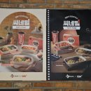 지오푸드 | CGV 서면 씨네밀 김말이 떡볶이 맛집 지오플레이스 주차 정보