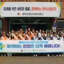 (사)대한산업보건협회 대전세종지역본부