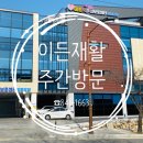이든주간보호센터 이미지