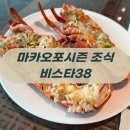The. Q 당구존 | 마카오 그랜드 포시즌 조식 벨칸카오와 비스타38(Vista38)어디가 더 만족스러울까? 솔직후기