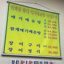 인덕원메기매운탕 이미지