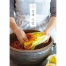 노고추음식공방
