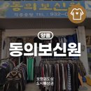 동의약초건강원 네이버블로그