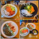 온천장역 북측공영주차장 밑 | 부산대 근처 금정구 맛집 밥집 갓지동 부산장전점 토마토 청귤 연어우동 사케동 후기