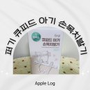 큐피드 | [유아용품] 키즈마일 이유식 1등 퍼기 큐피드 치발기 사용후기