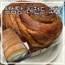 순수베이커리 | 성심당 베이커리 추천｜보문산·순수롤 먹어본 솔직후기