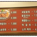 오늘은칼국수 이미지