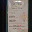 대구 칠곡&gt; 딱 좋은 조도의 동네 이자까야, 이케멘스시 후기
