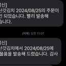 천사돌산갓김치 이미지