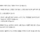 <b>캐롤</b> <b>프리스트</b>의 경악스런 거짓말 광고