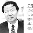 몰락양반 출신 조선 최초CEO, 우국의 경영 파천황 이용익(상) 이미지