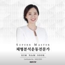 만덕한의원 | 만덕 필라테스, 어깨 아파서 보톡스까지 맞았어요.
