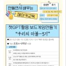 남구청소년진로센터에서 9/20(토)부터 10/12 (토)까지 초4~초6 대상으로 무료 수업을 진행합니다!! 이미지