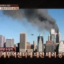 911 테러 당시 현장에 있었던 조승연 작가 이미지