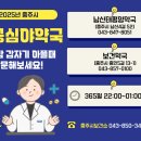 남산태평양약국 | [충주] 공공심야약국 - 남산태평양약국, 보건약국