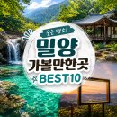 구천암 - 1905 | 밀양 가볼만한곳 베스트10 (숨은 명소 위주)