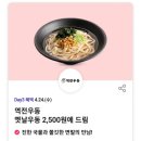 뚜레쥬르 탕정점 이미지