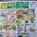 홈마트서인천 - 화성시 발안로 80 | 홈마트서인천