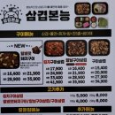 옛날통닭&흥부찜닭&삼겹본능 네이버블로그