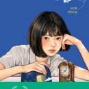 시간을 파는 상점 이미지