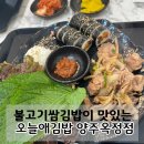 오늘애김밥양주