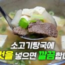 탕국밥 네이버블로그