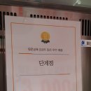 굽네치킨단계점