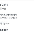 피자스쿨 구로1점 네이버블로그