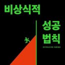 큰사랑연합의원 이미지