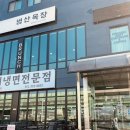 백천목장 이미지