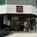 모퉁이집 | [파주] 운정 화덕피자 모퉁이피자집 솔직 후기