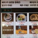 마네쥬