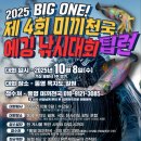 미끼천국