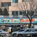 광어두마리만오천원 이미지