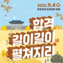 새재로 이미지
