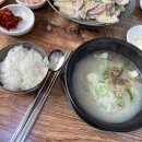 밀양산내돼지국밥 이미지