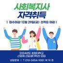 호원요양보호사교육원